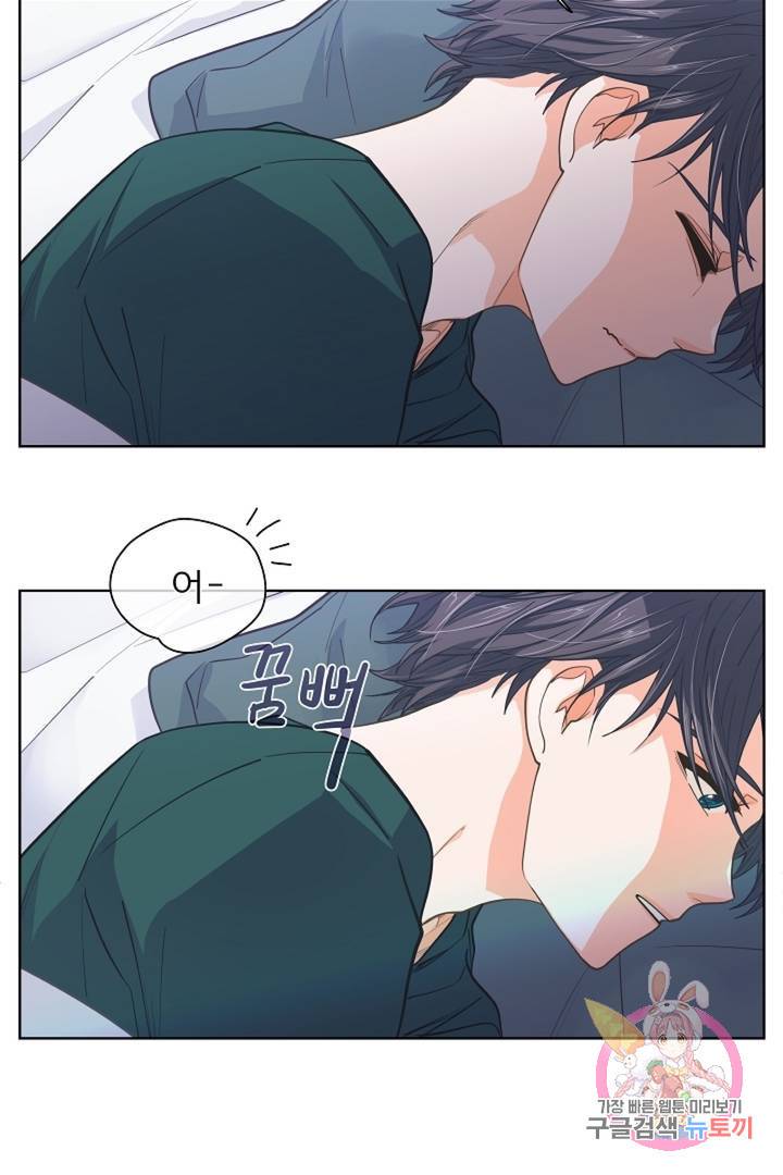 옆집남자와 소설가와 기묘한 이야기 144화 48