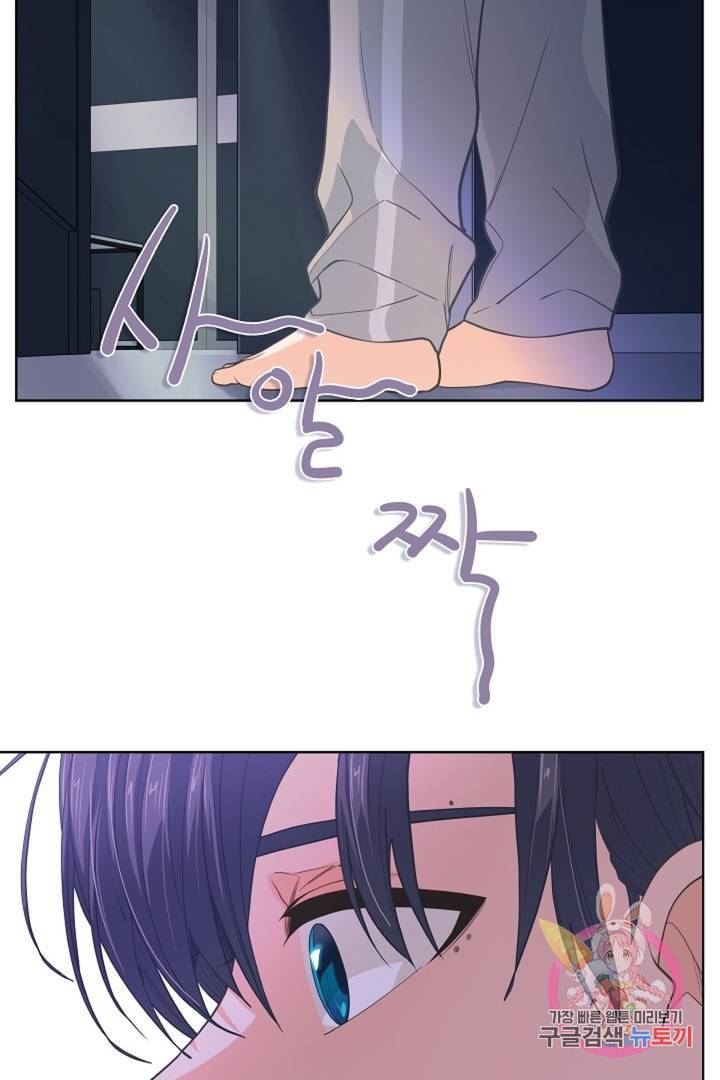 옆집남자와 소설가와 기묘한 이야기 144화 58