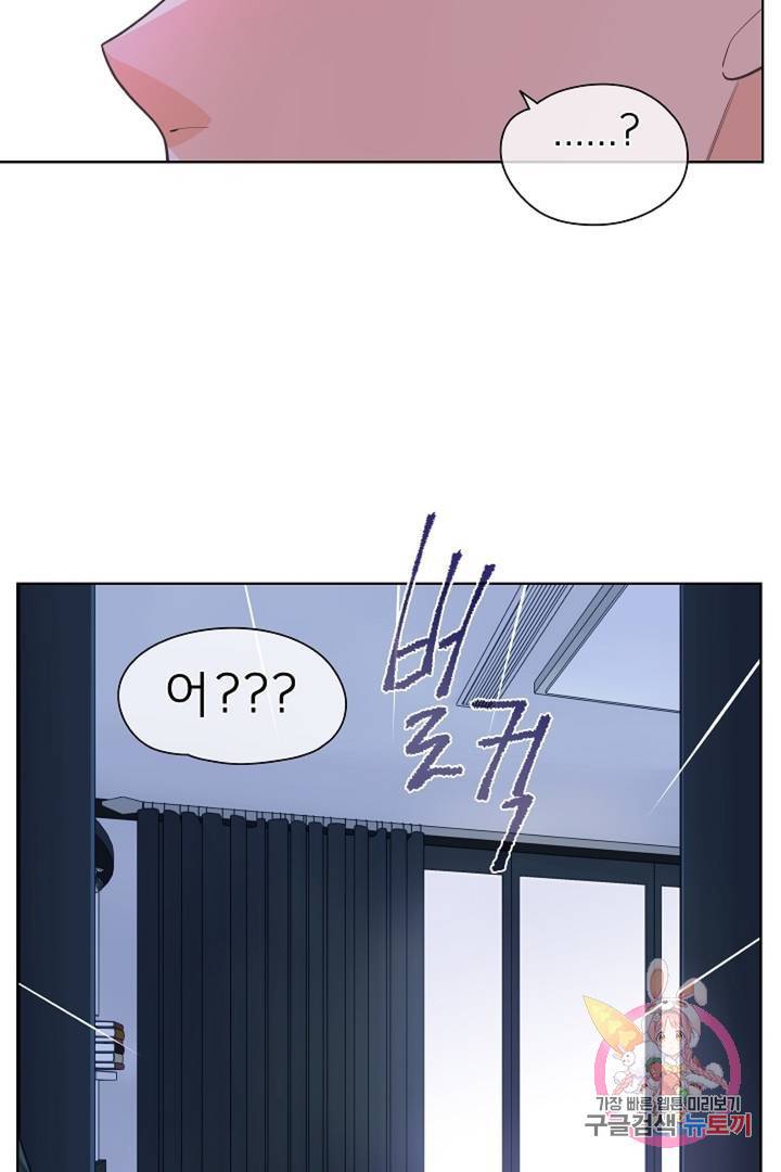 옆집남자와 소설가와 기묘한 이야기 144화 59