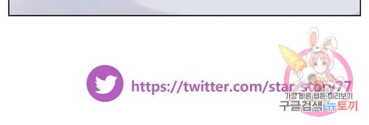 옆집남자와 소설가와 기묘한 이야기 144화 62