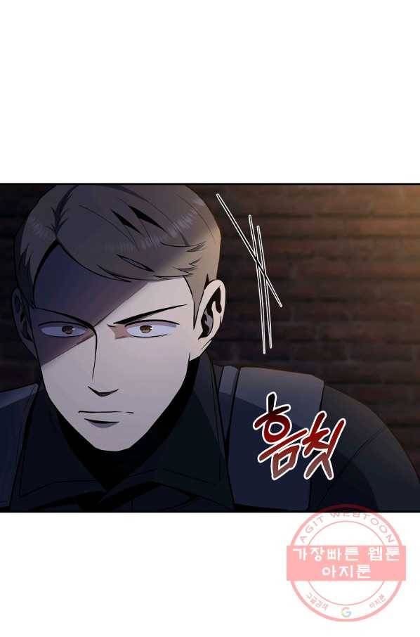 99만 전생이 날 도와줘 44화 4