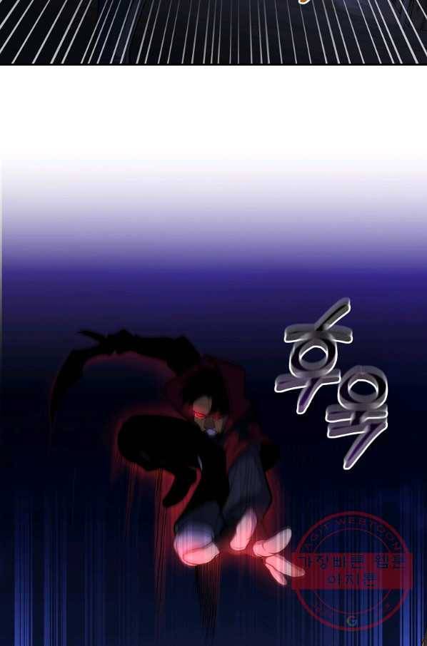 99만 전생이 날 도와줘 44화 6