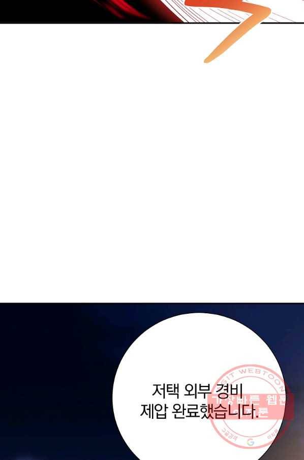 99만 전생이 날 도와줘 44화 9