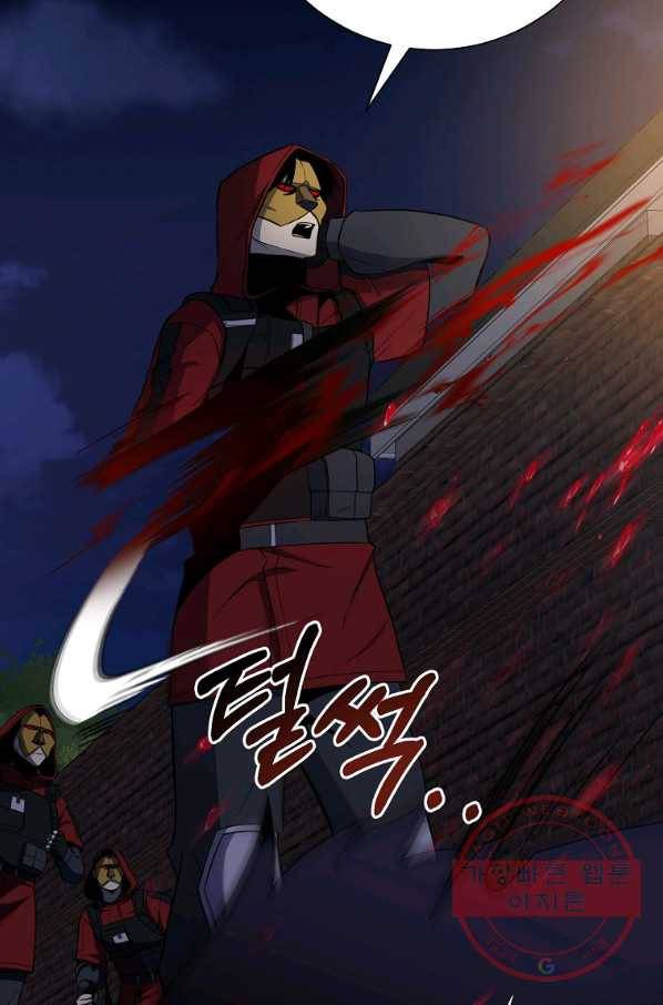 99만 전생이 날 도와줘 44화 10