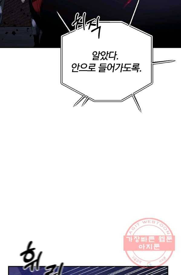 99만 전생이 날 도와줘 44화 11