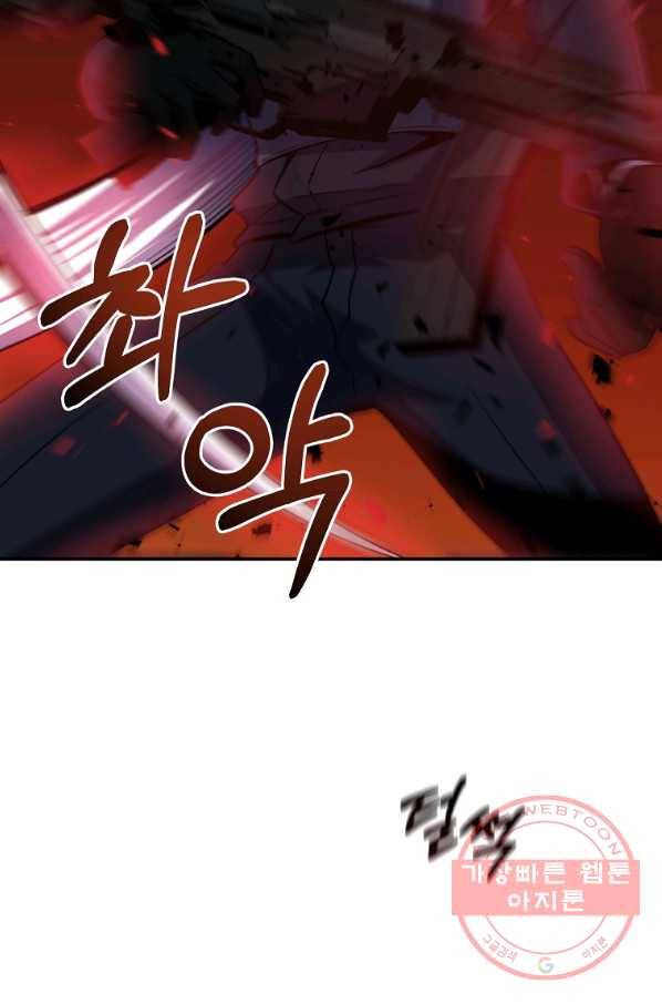 99만 전생이 날 도와줘 44화 16