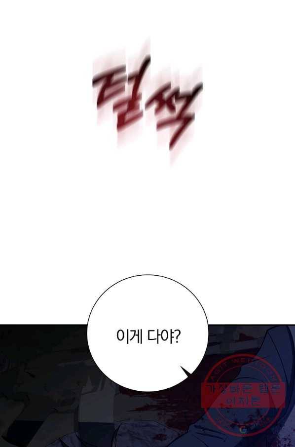99만 전생이 날 도와줘 44화 17