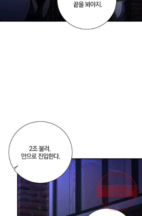 99만 전생이 날 도와줘 44화 20
