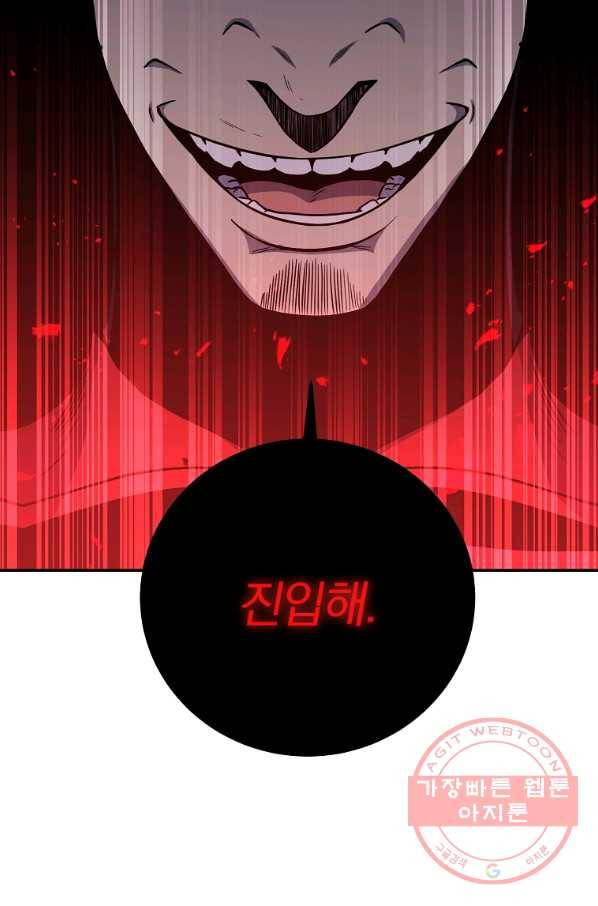 99만 전생이 날 도와줘 44화 26