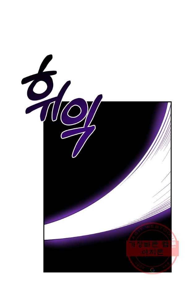 99만 전생이 날 도와줘 44화 28