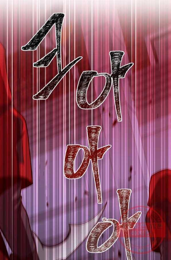 99만 전생이 날 도와줘 44화 32