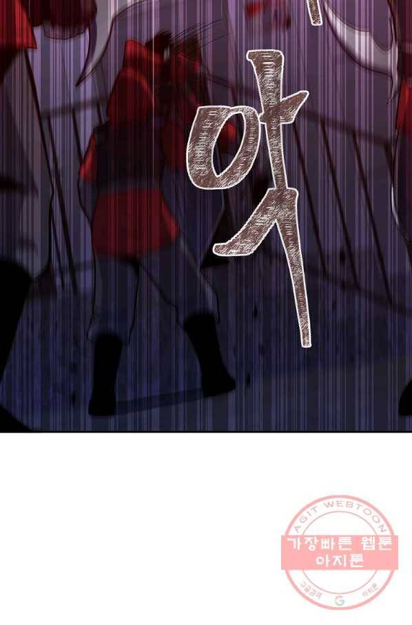 99만 전생이 날 도와줘 44화 33