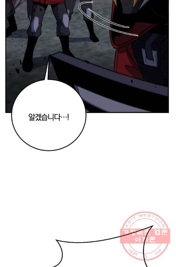 99만 전생이 날 도와줘 44화 35