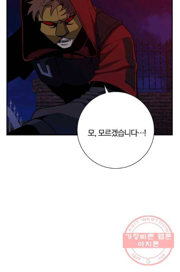 99만 전생이 날 도와줘 44화 38