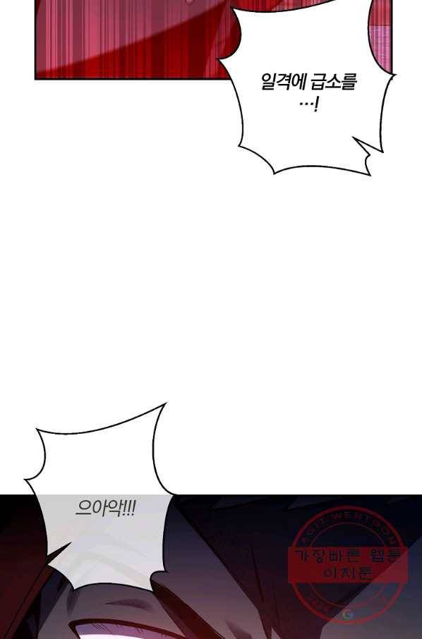 99만 전생이 날 도와줘 44화 43