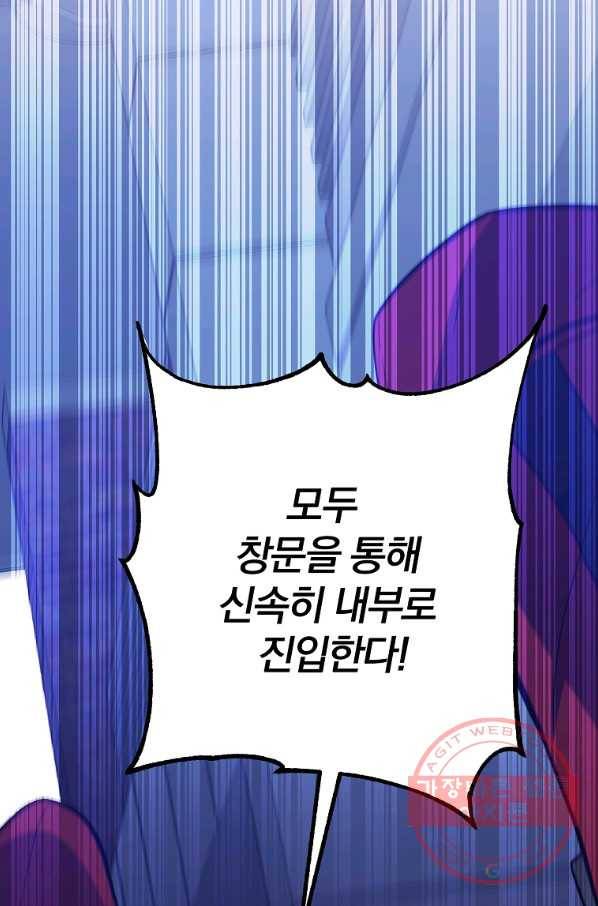 99만 전생이 날 도와줘 44화 46
