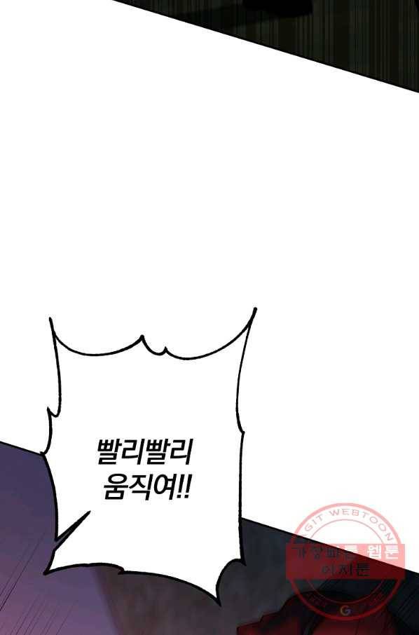 99만 전생이 날 도와줘 44화 48