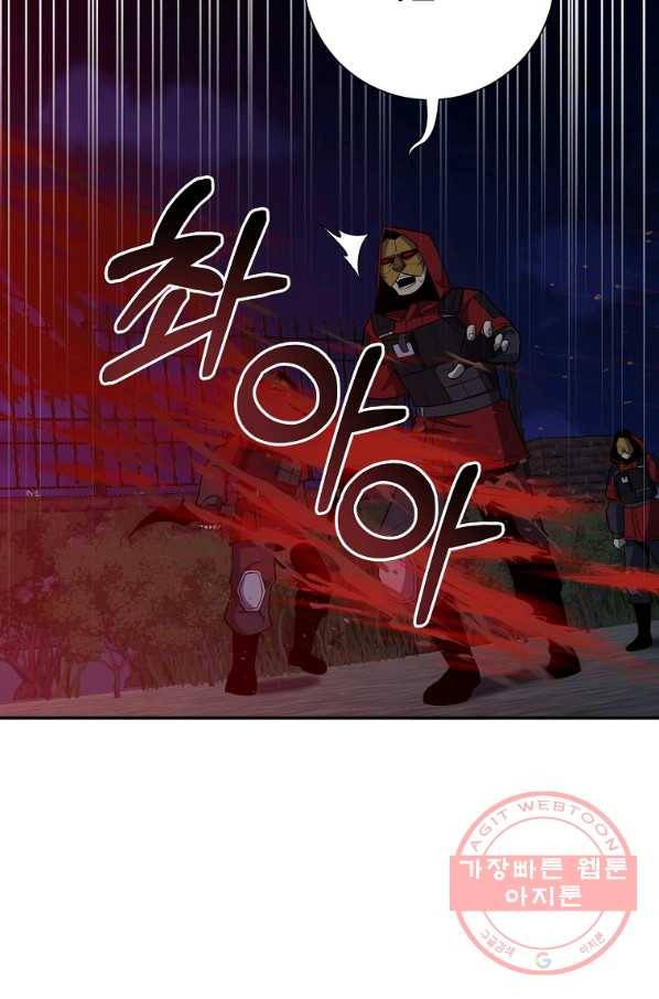 99만 전생이 날 도와줘 44화 52