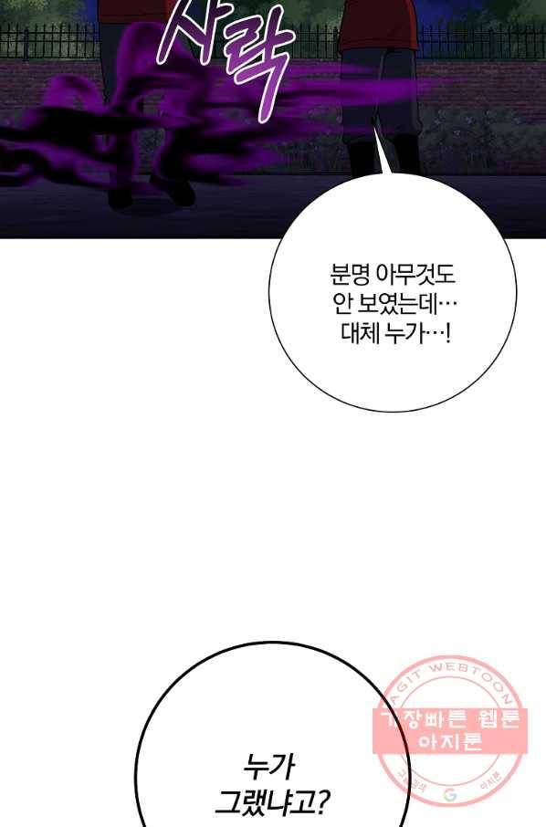 99만 전생이 날 도와줘 44화 54