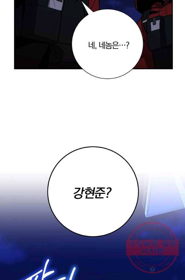 99만 전생이 날 도와줘 44화 56