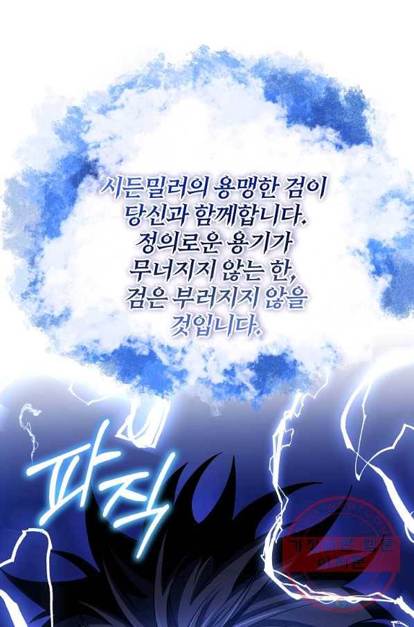 99만 전생이 날 도와줘 44화 58