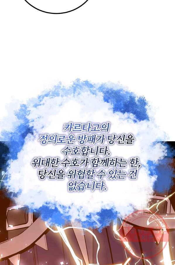 99만 전생이 날 도와줘 44화 60