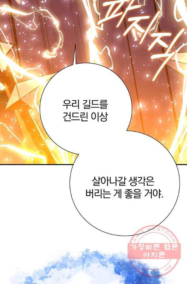 99만 전생이 날 도와줘 44화 61