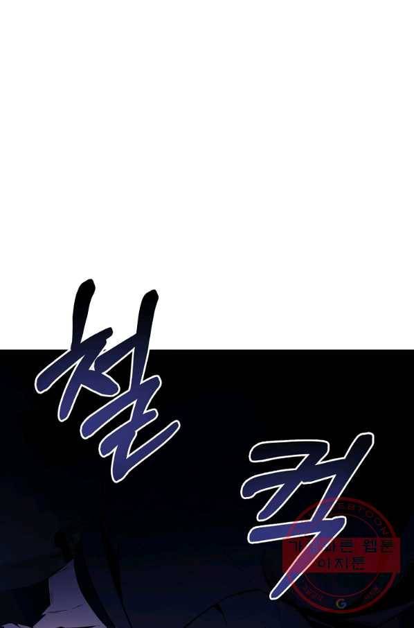 99만 전생이 날 도와줘 44화 66