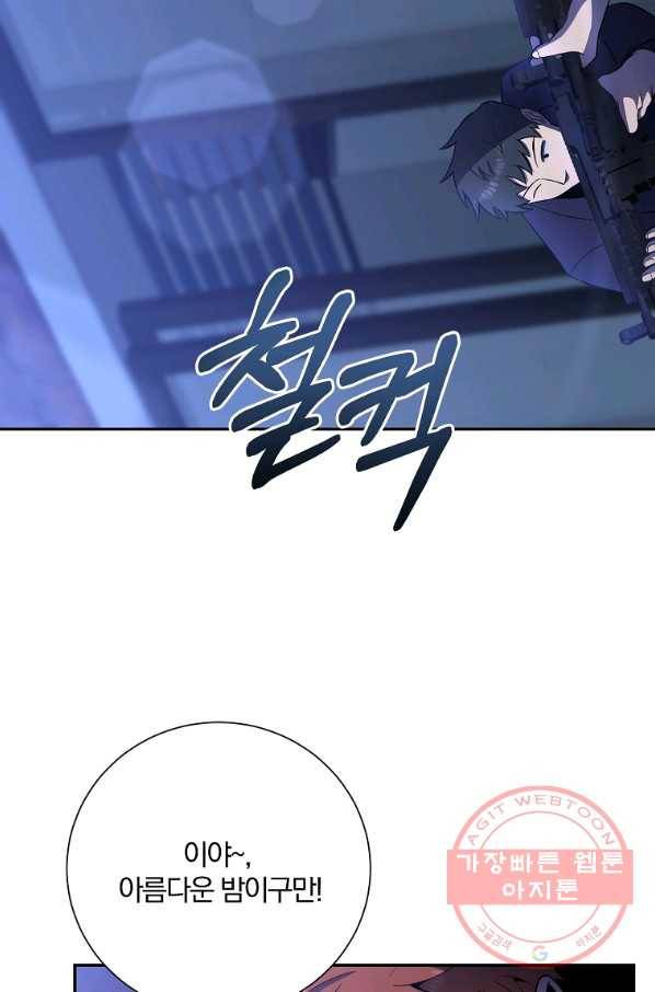 99만 전생이 날 도와줘 44화 68