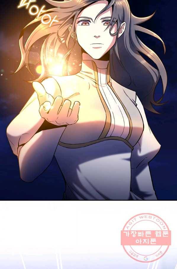 99만 전생이 날 도와줘 44화 71