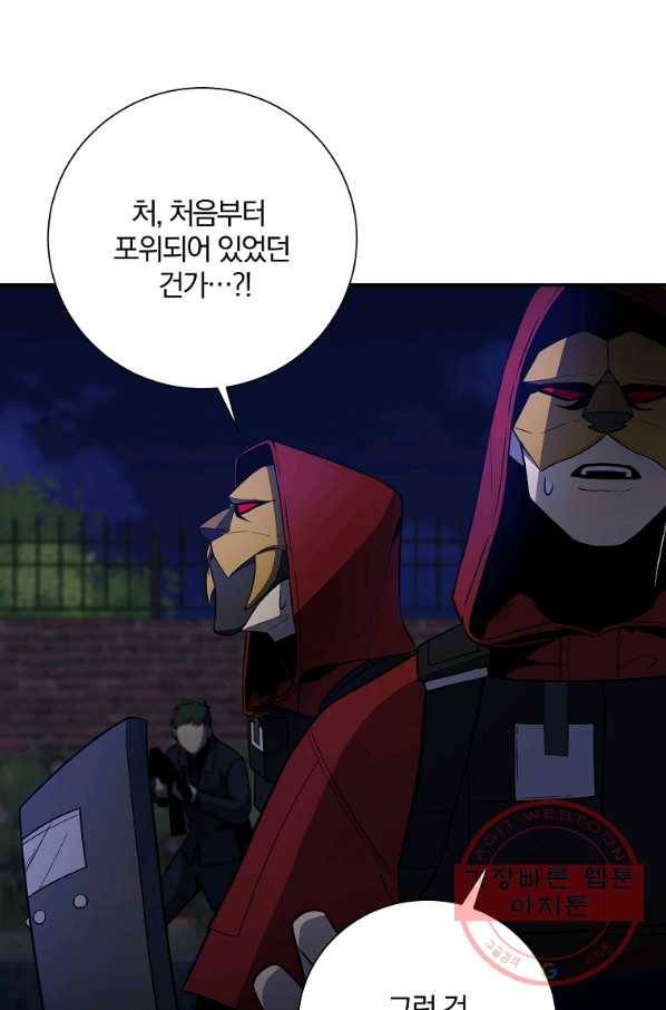 99만 전생이 날 도와줘 44화 74