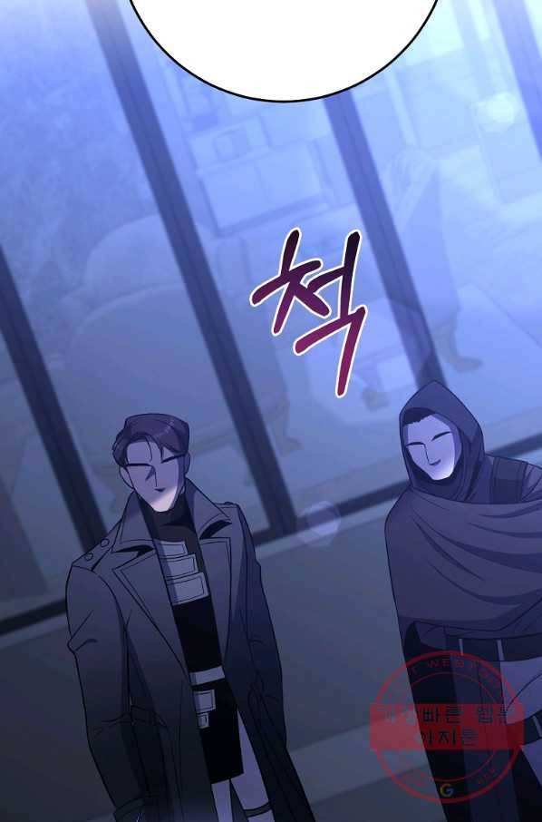 99만 전생이 날 도와줘 44화 76