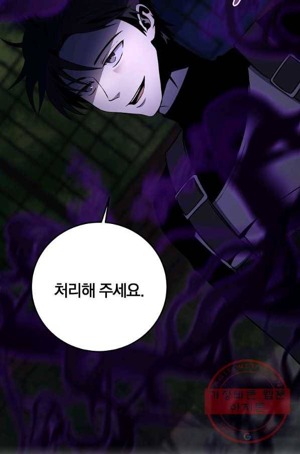99만 전생이 날 도와줘 44화 81