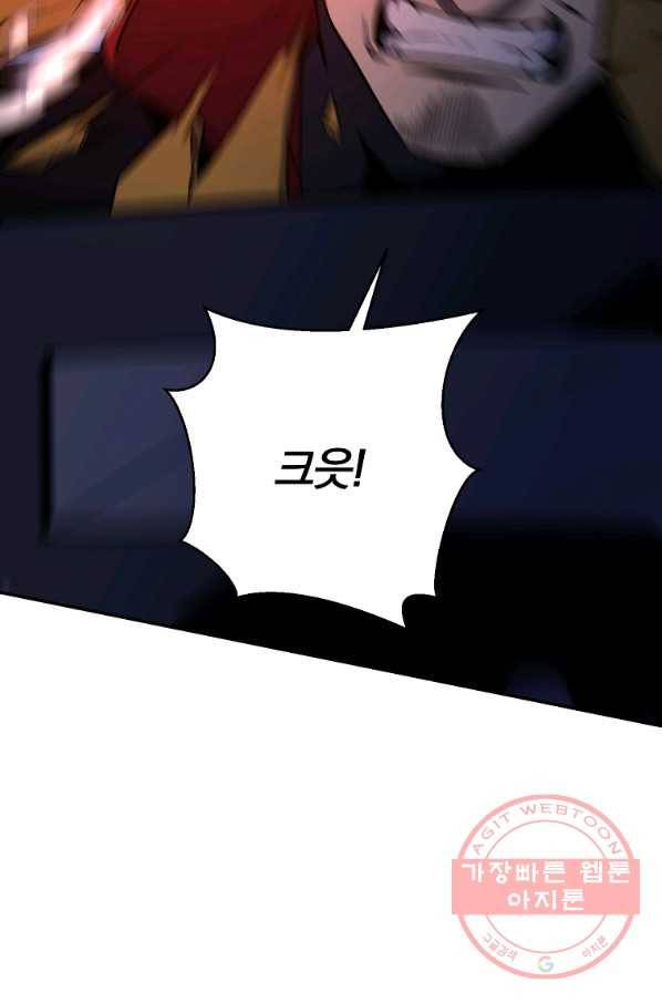 99만 전생이 날 도와줘 44화 92