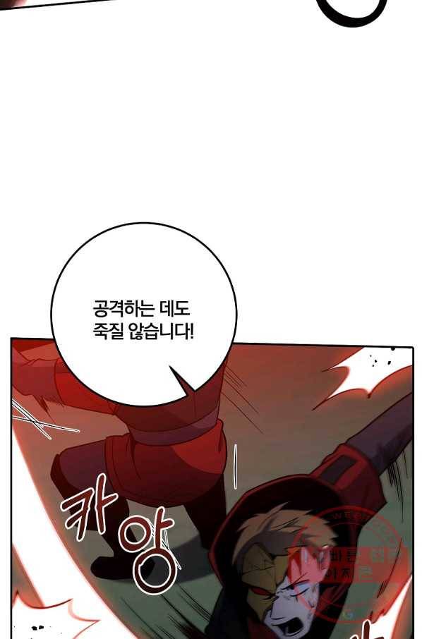 99만 전생이 날 도와줘 44화 96