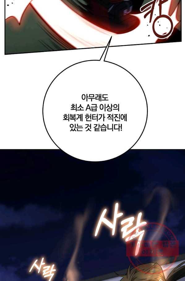 99만 전생이 날 도와줘 44화 97
