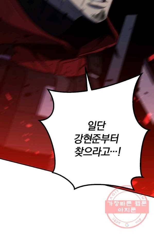 99만 전생이 날 도와줘 44화 100