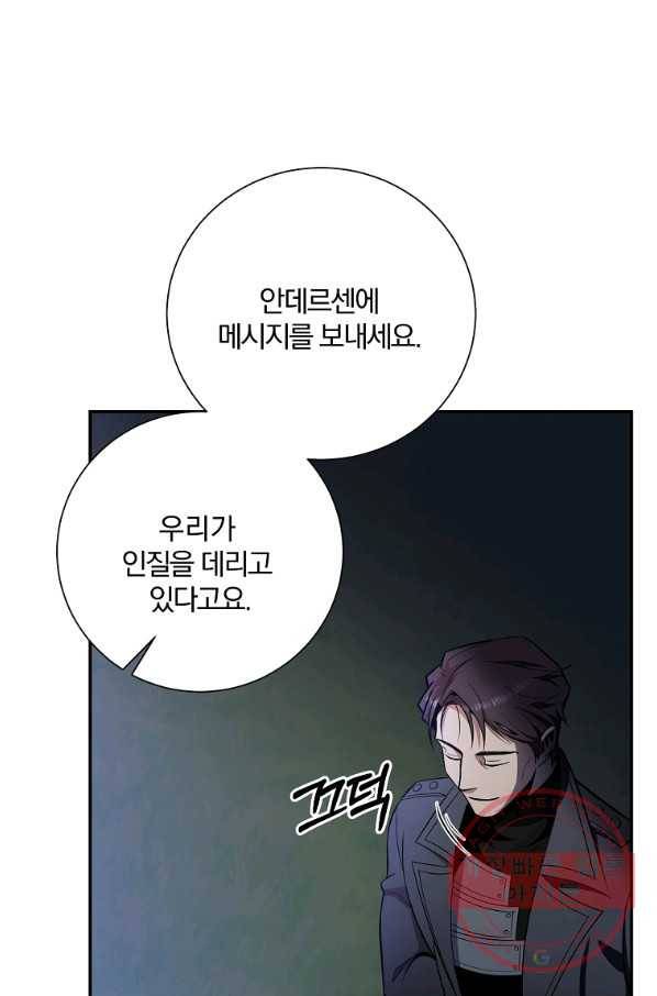 99만 전생이 날 도와줘 44화 113