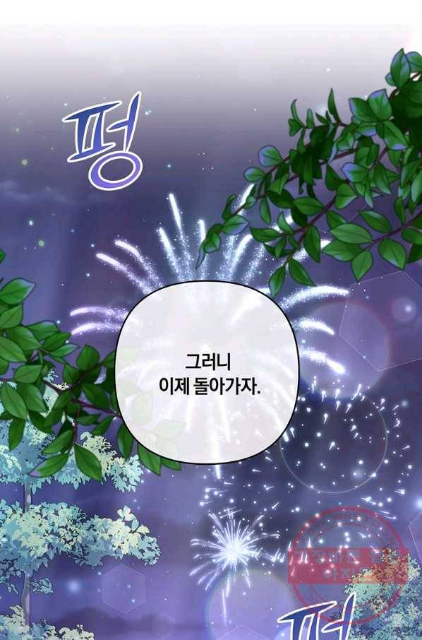 당신의 이해를 돕기 위하여 55화 1