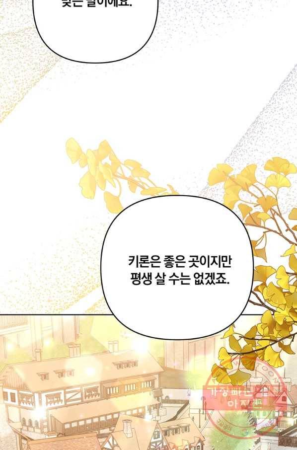 당신의 이해를 돕기 위하여 55화 4