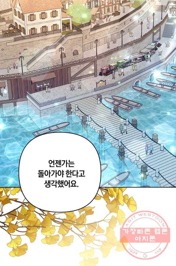 당신의 이해를 돕기 위하여 55화 5