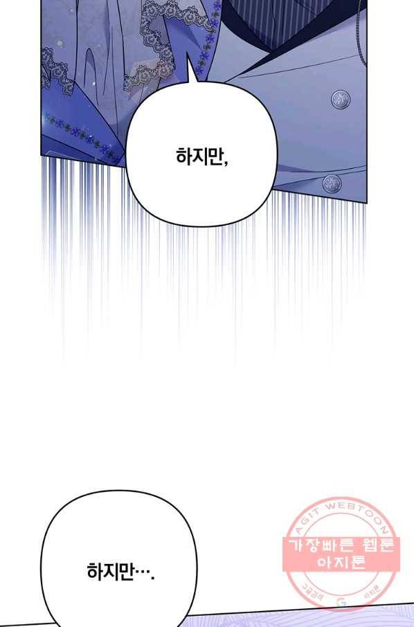 당신의 이해를 돕기 위하여 55화 7