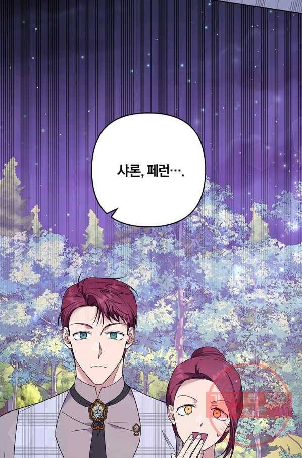당신의 이해를 돕기 위하여 55화 11