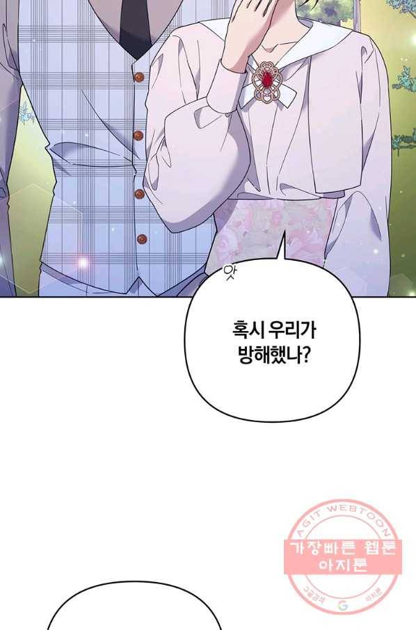 당신의 이해를 돕기 위하여 55화 12