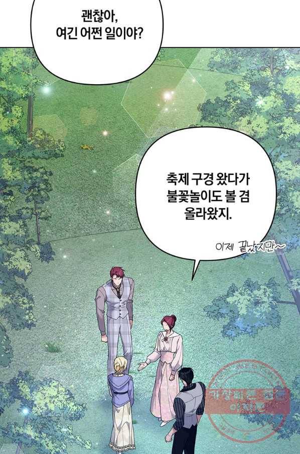 당신의 이해를 돕기 위하여 55화 13