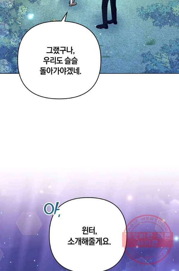 당신의 이해를 돕기 위하여 55화 14