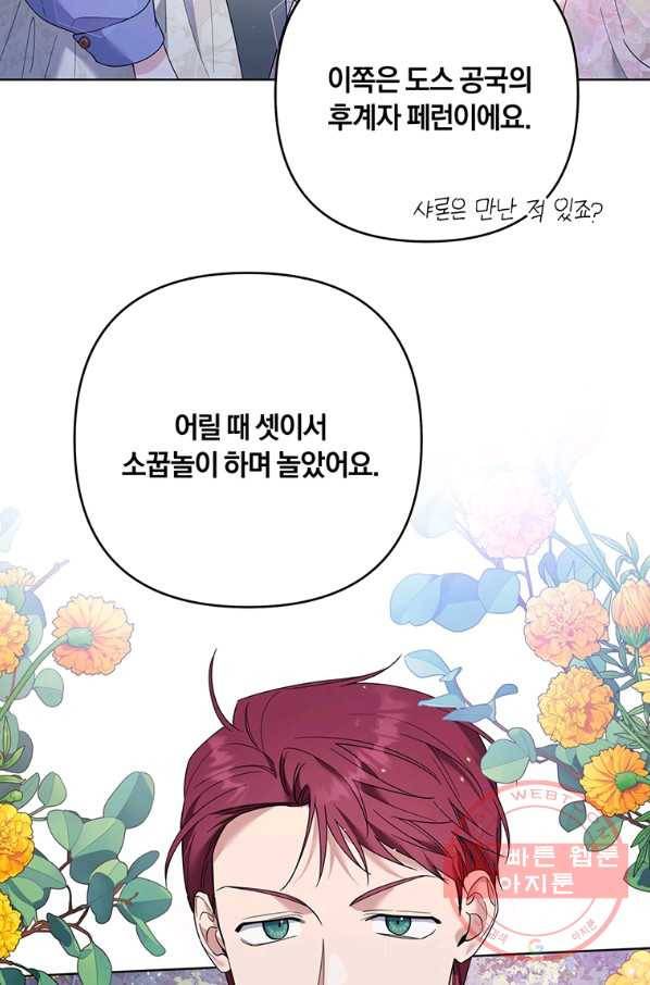 당신의 이해를 돕기 위하여 55화 16