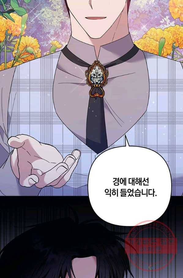 당신의 이해를 돕기 위하여 55화 17