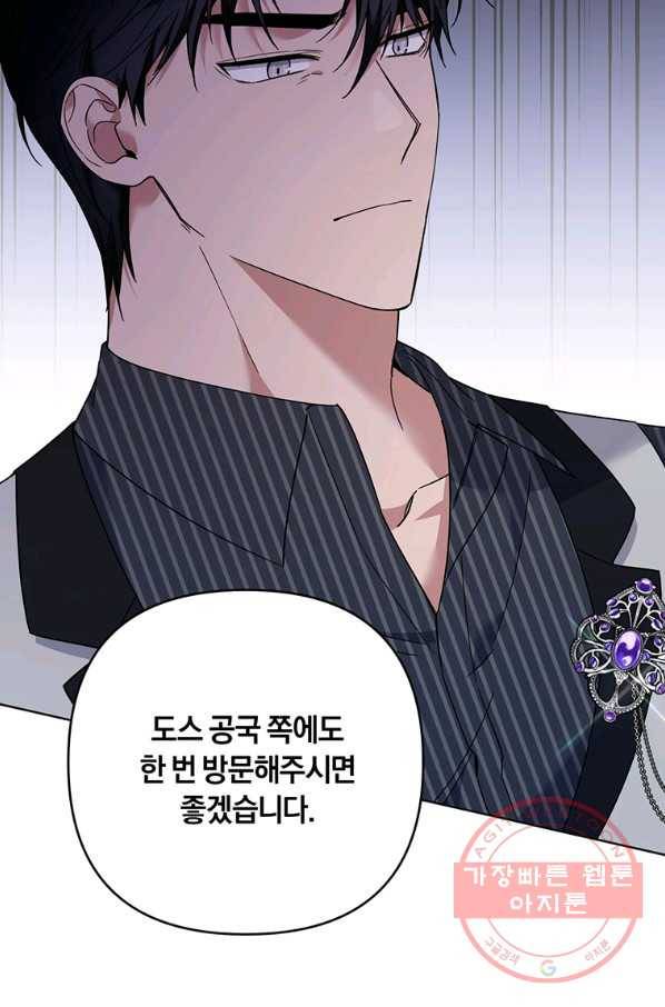 당신의 이해를 돕기 위하여 55화 18