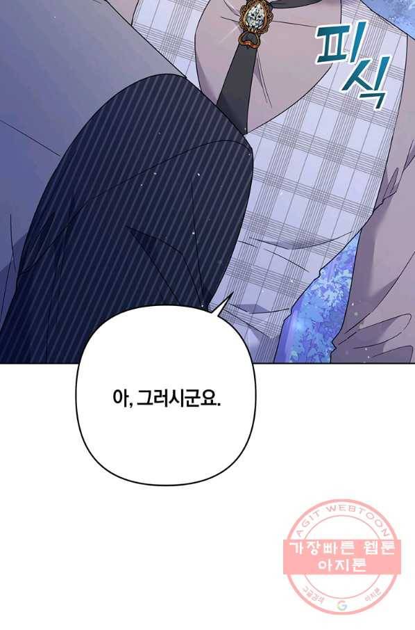 당신의 이해를 돕기 위하여 55화 20